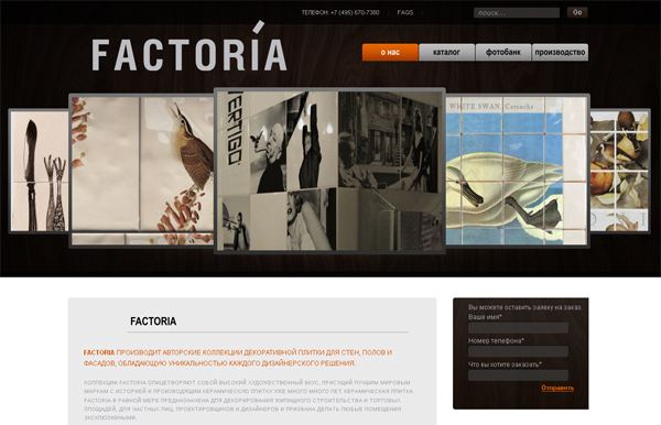 Разработка сайта www.factoriatile.ru